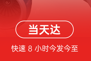 三沙永兴航空货运航空货运公司【机场